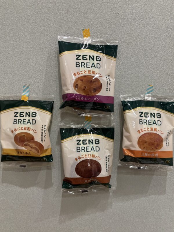 グルテンフリーのゼンブブレッド🥐