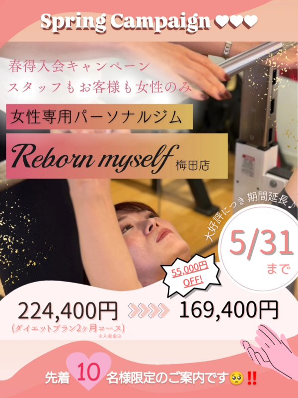 ✨👏大好評につき期間延長👏✨