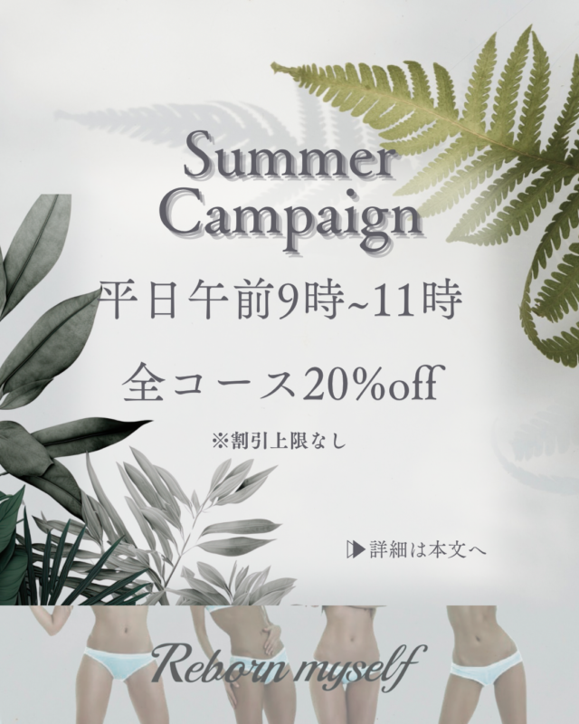 『8月限定朝活キャンペーン』