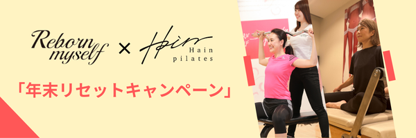 🎄【12月限定】今年最後の特大キャンペーン！🎄