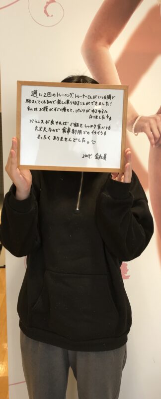 コース終了されたお客様から～