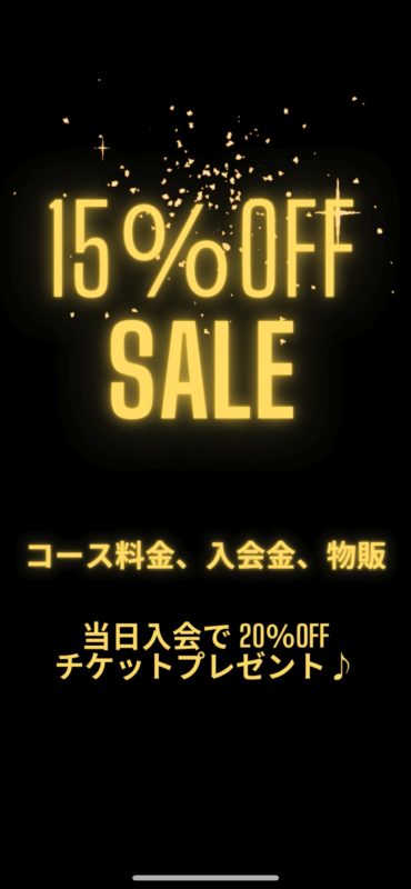 ✨15周年記念キャンペーン✨