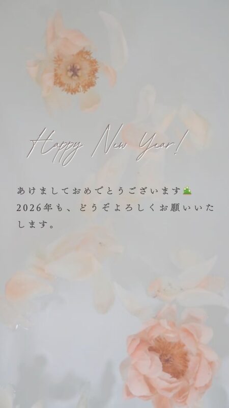 あけましておめでとうございます🎍
