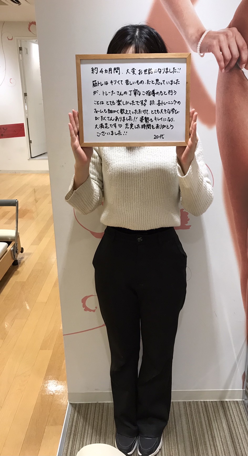 ～終了されたお客様から～