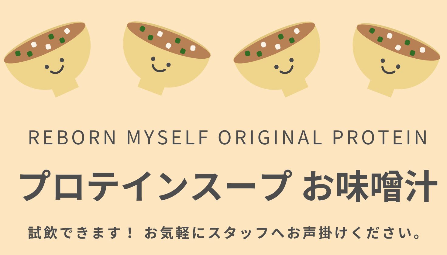 寒い季節にぴったりな温かいプロテイン🍲🔥