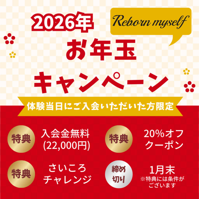 明けましておめでとうございます！