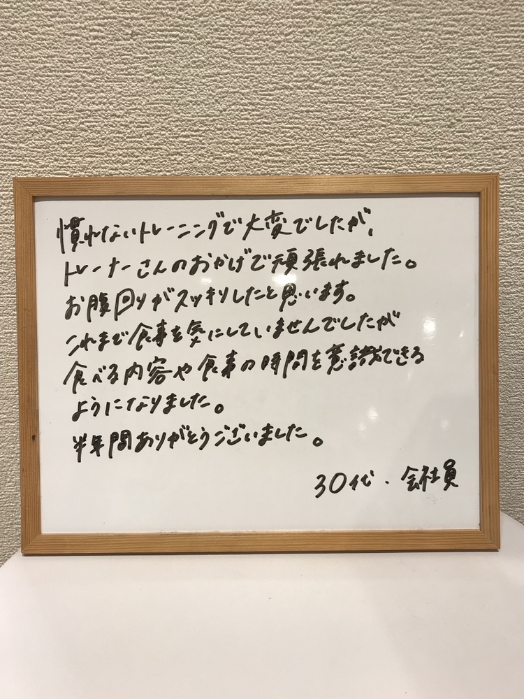 お客様からの声✨