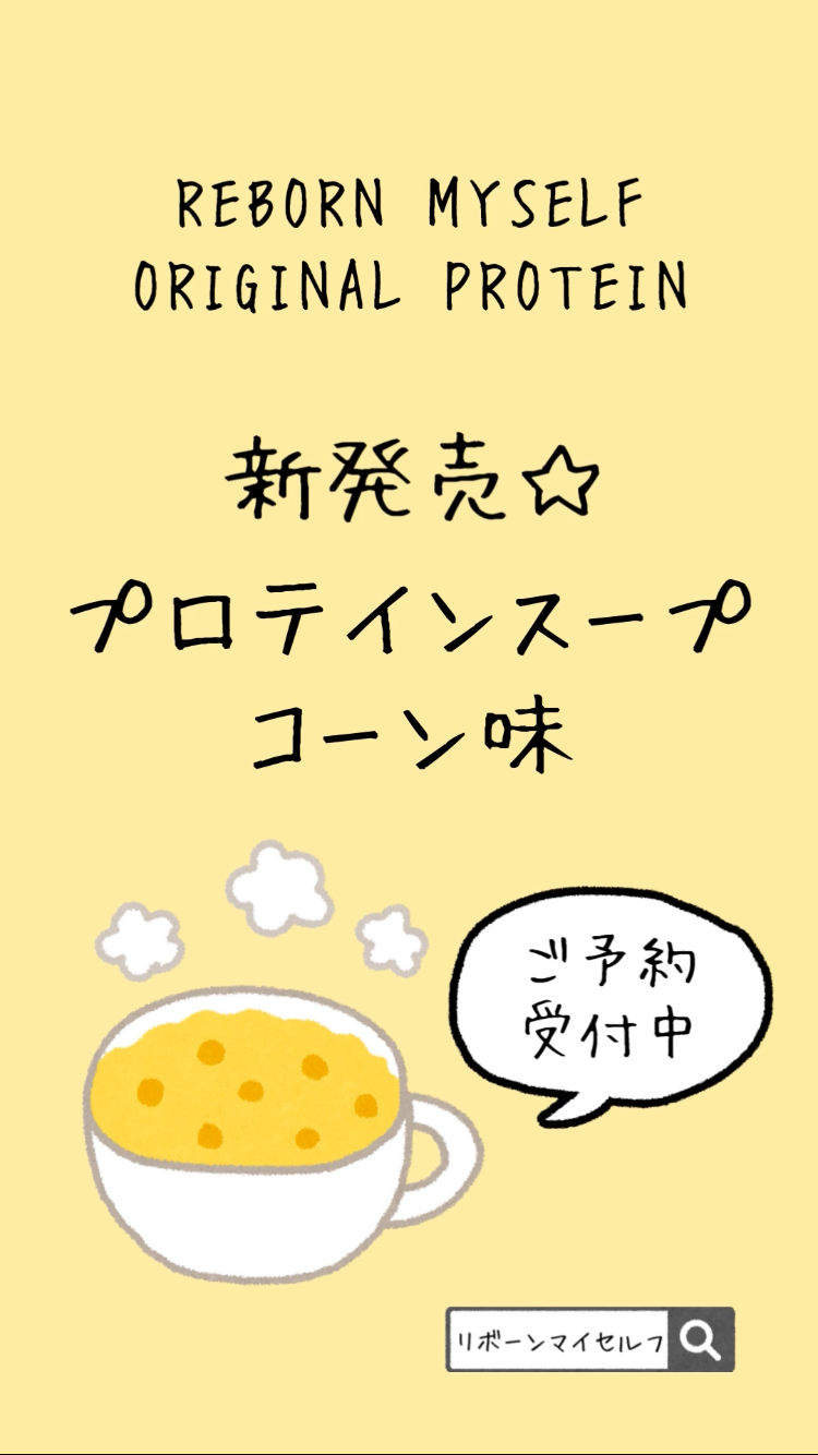 新商品のご紹介✨