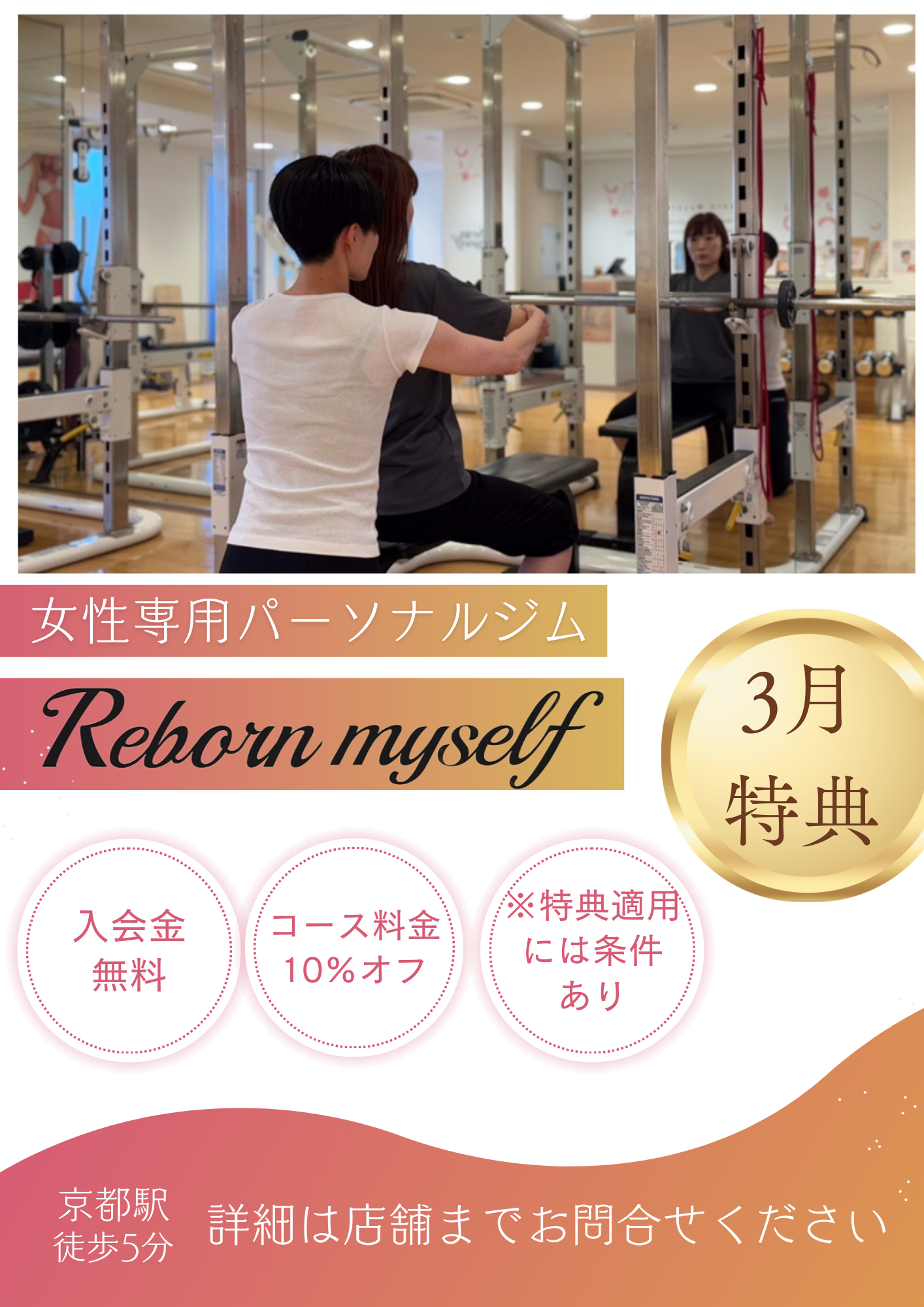 新年度に向けて今からを応援キャンペーン🌸