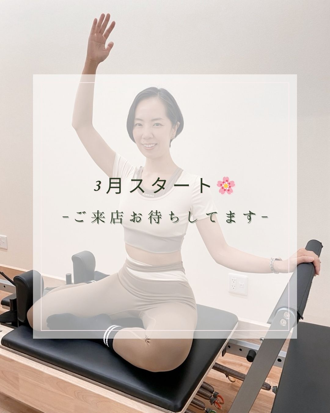 3月🌸皆さまのご来店お待ちしてます♪