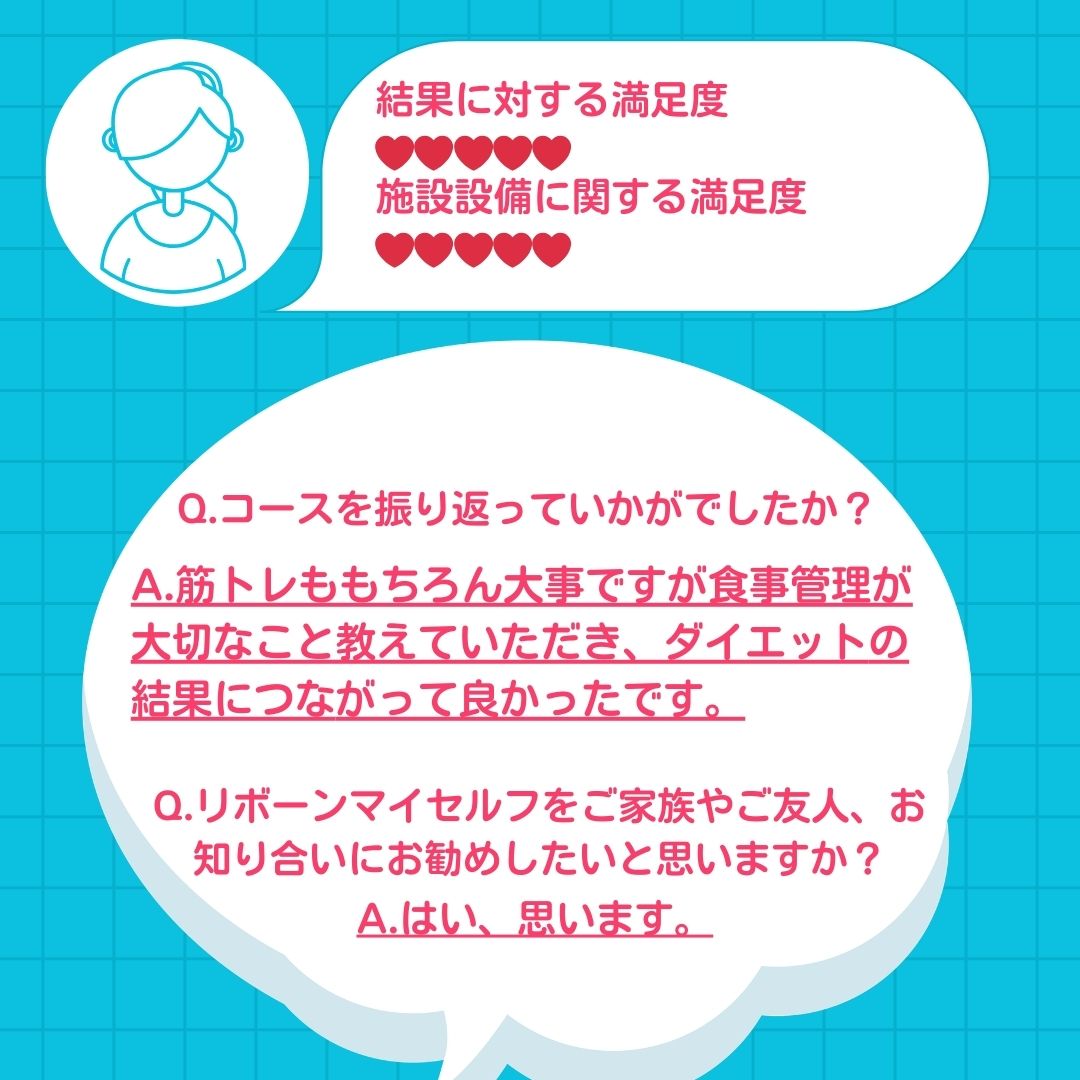 ＼お客様のお声✨／