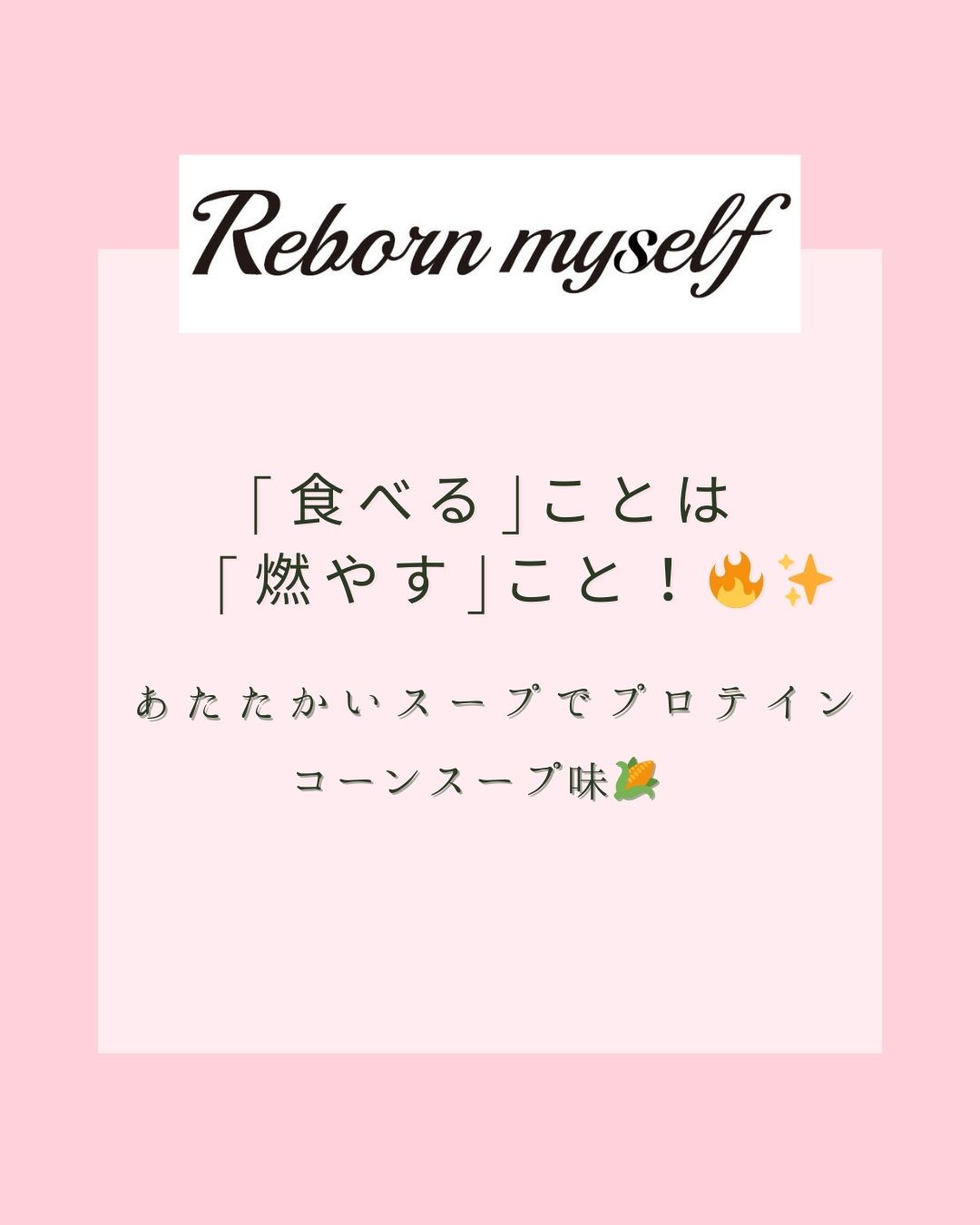 **食事誘発性熱産生（DIT）**をご存知ですか？🤔