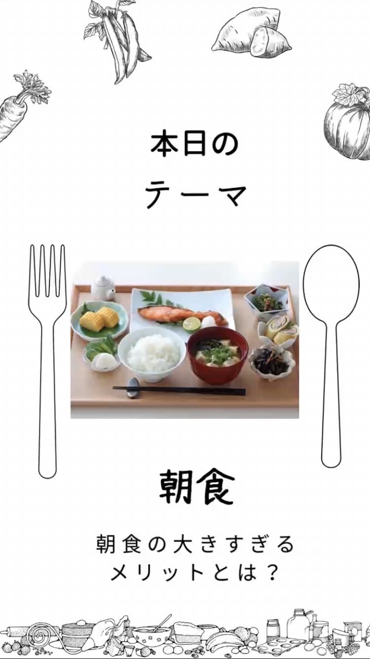 朝食をとる大きすぎるメリットとは？