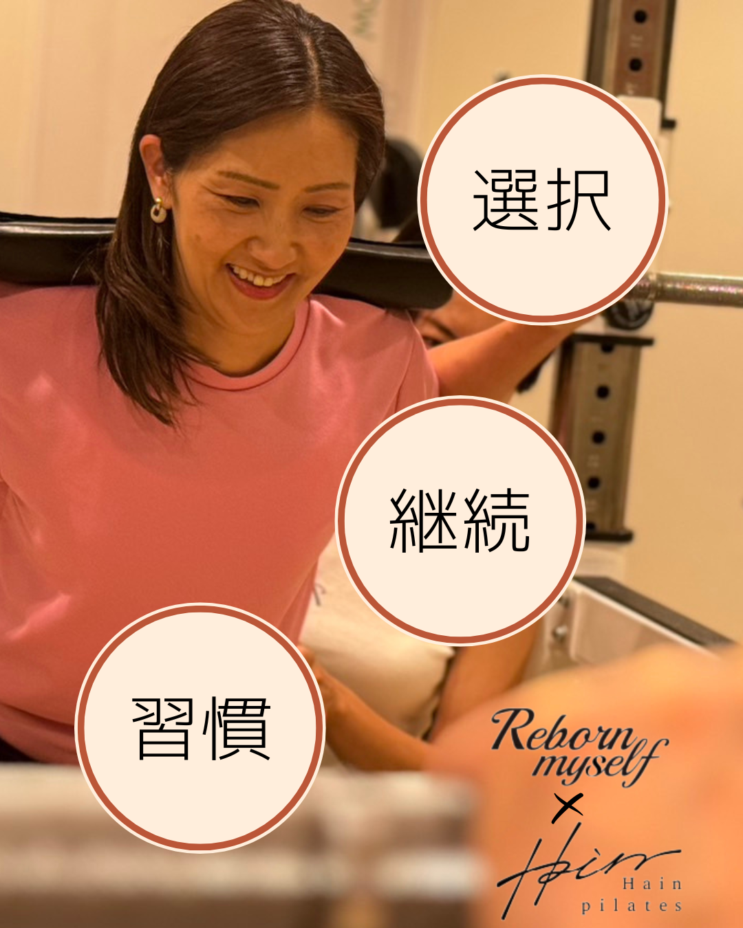 【梅田店】大人のボディメイクは「習慣」にした人が勝つ。成功への3ステップ