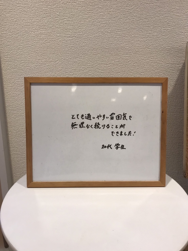 お客様の声✨