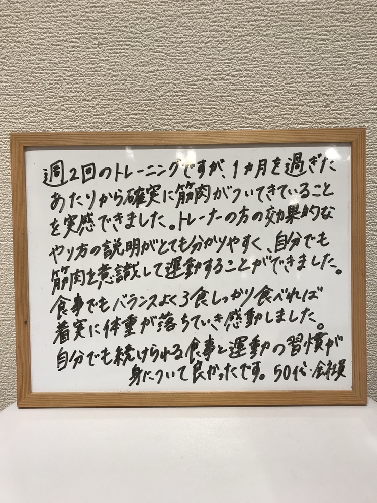 お客様の声✨