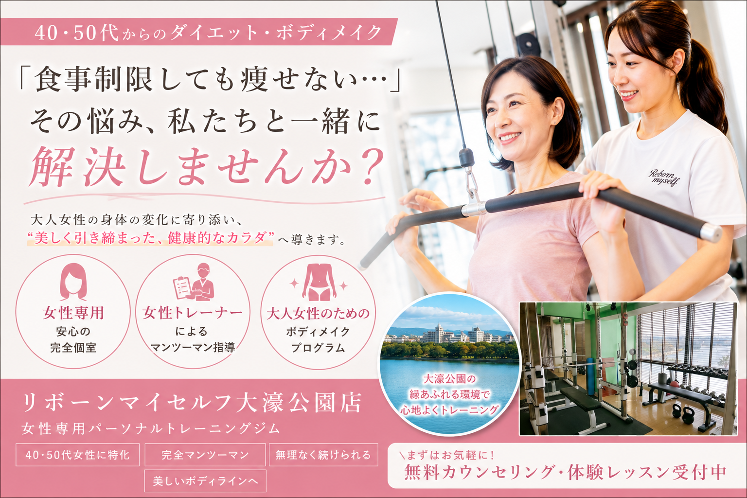 40代・50代を迎えて「食事制限をしても全く痩せない…」と感じる本当の理由と、大人の正しいボディメイク