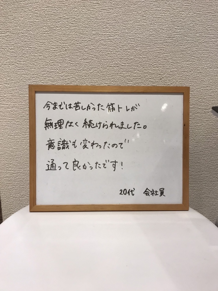お客様の声✨