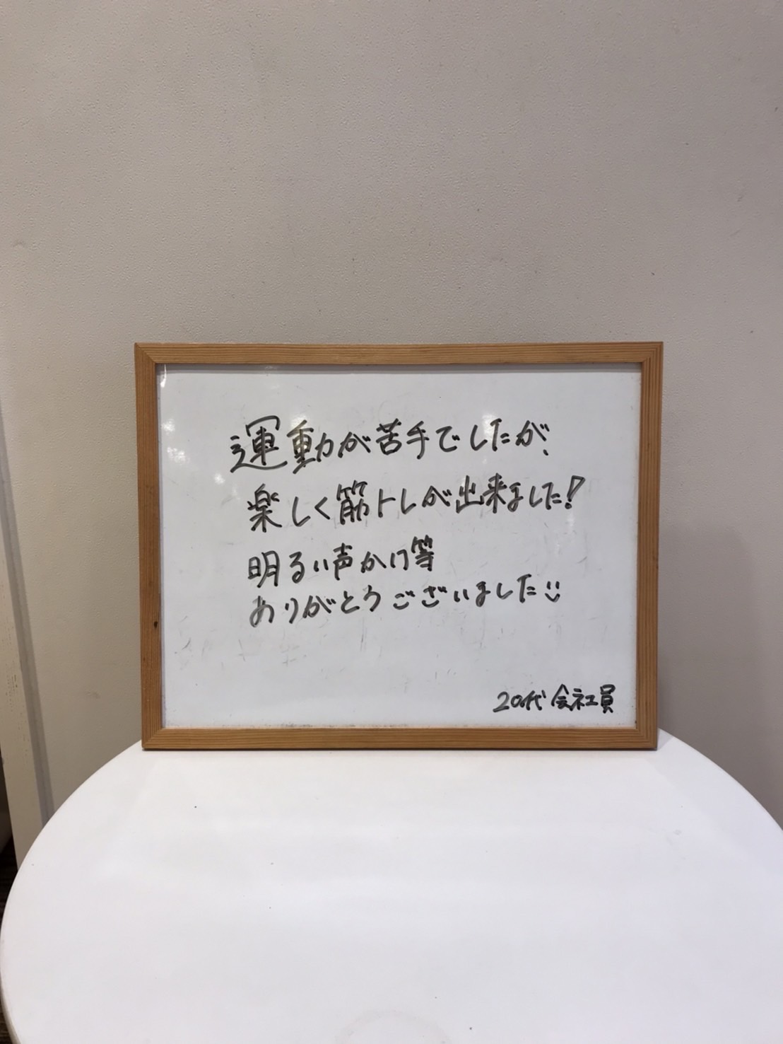 お客様の声✨