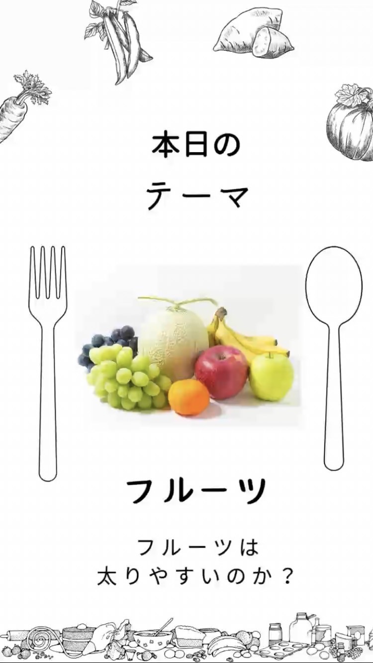 フルーツでも水分補給🍎🍌🥝