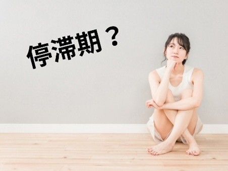 自己流トレーニングの限界?美意識高めさんほど陥りやすい停滞期のはなし