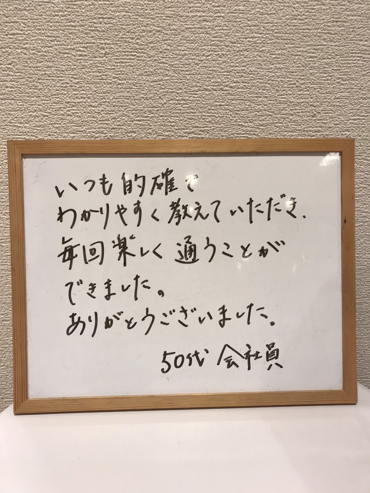 お客様の声✨