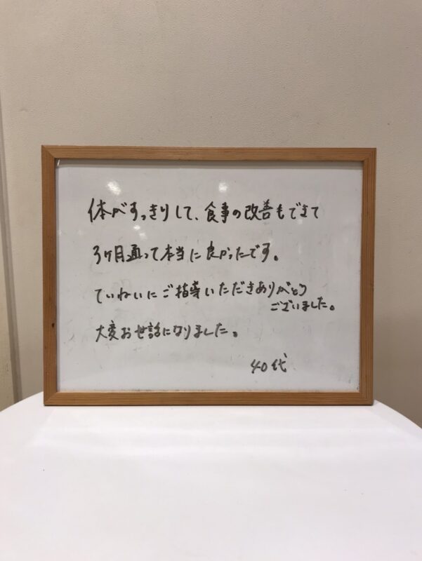 お客様の声✨