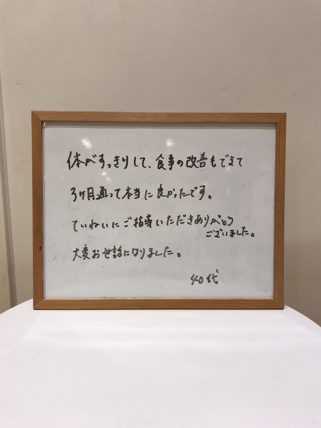 お客様の声✨