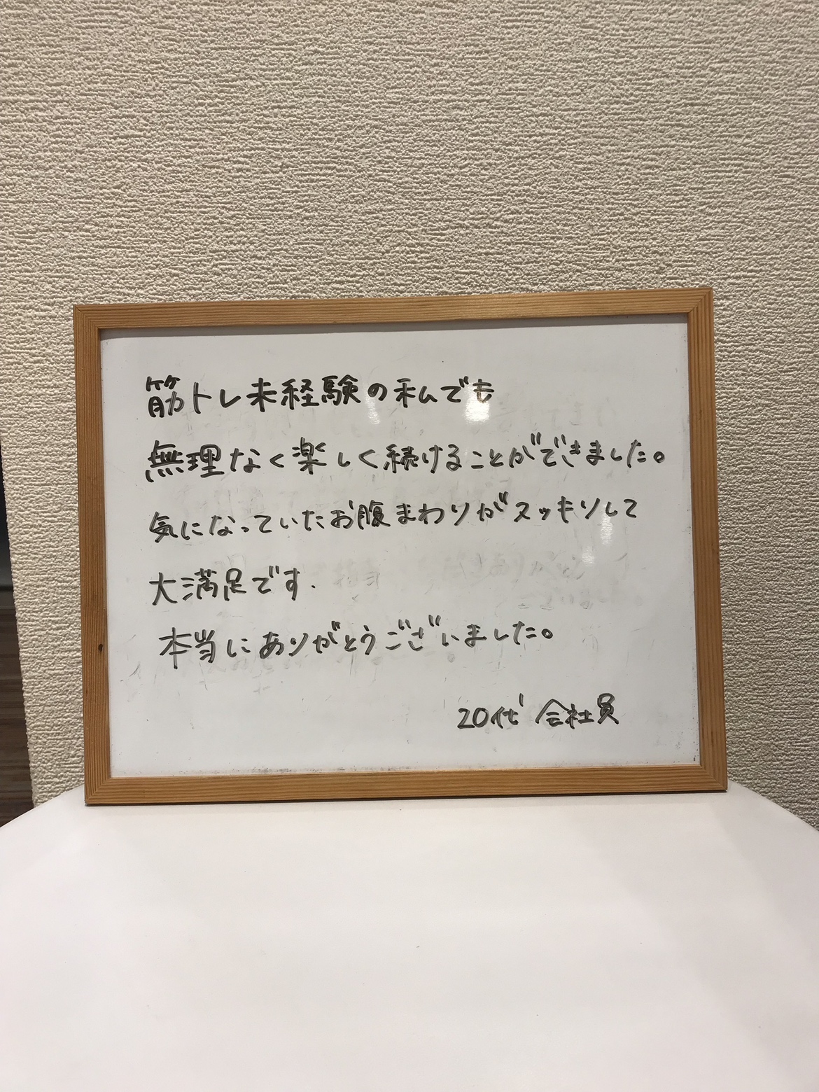 お客様の声✨