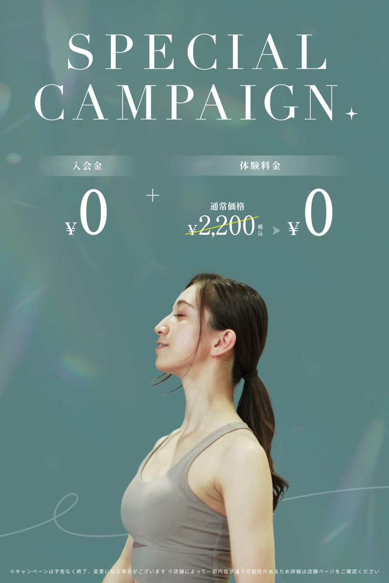 スペシャルキャンペーン