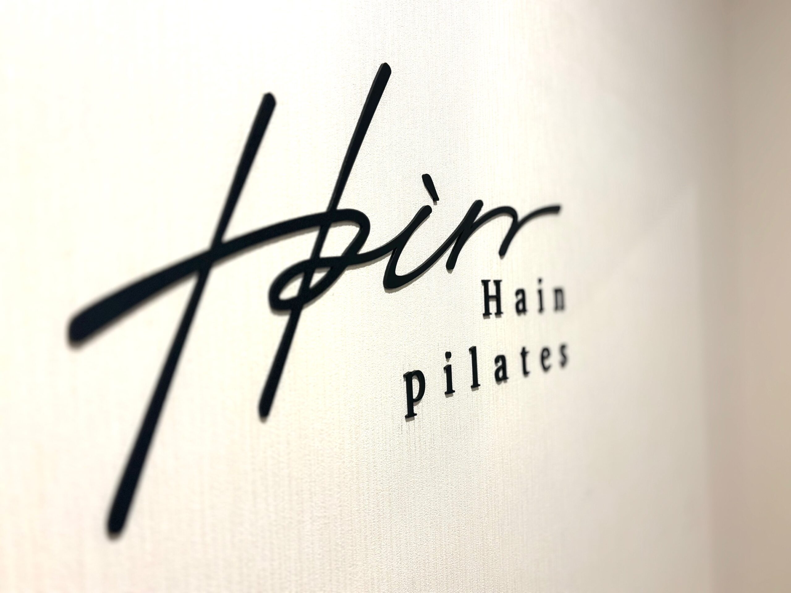 ハインピラティスあざみ野・たまプラーザ店