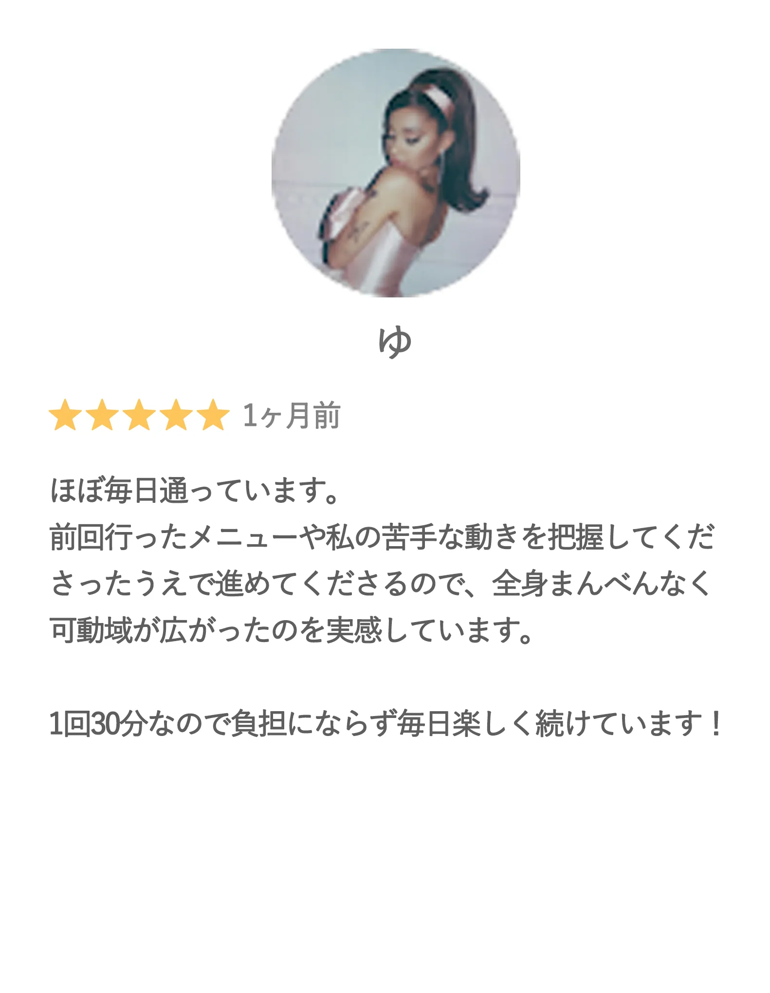 口コミ2