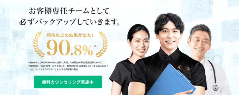 RIZAP 岐阜店の画像