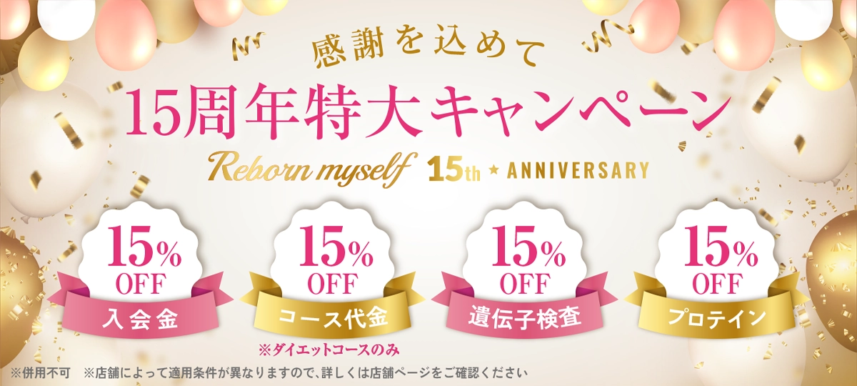 11月キャンペーン