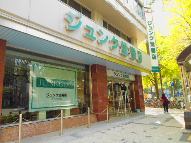 リボーンマイセルフ名古屋駅店