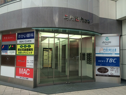 リボーンマイセルフ札幌店
