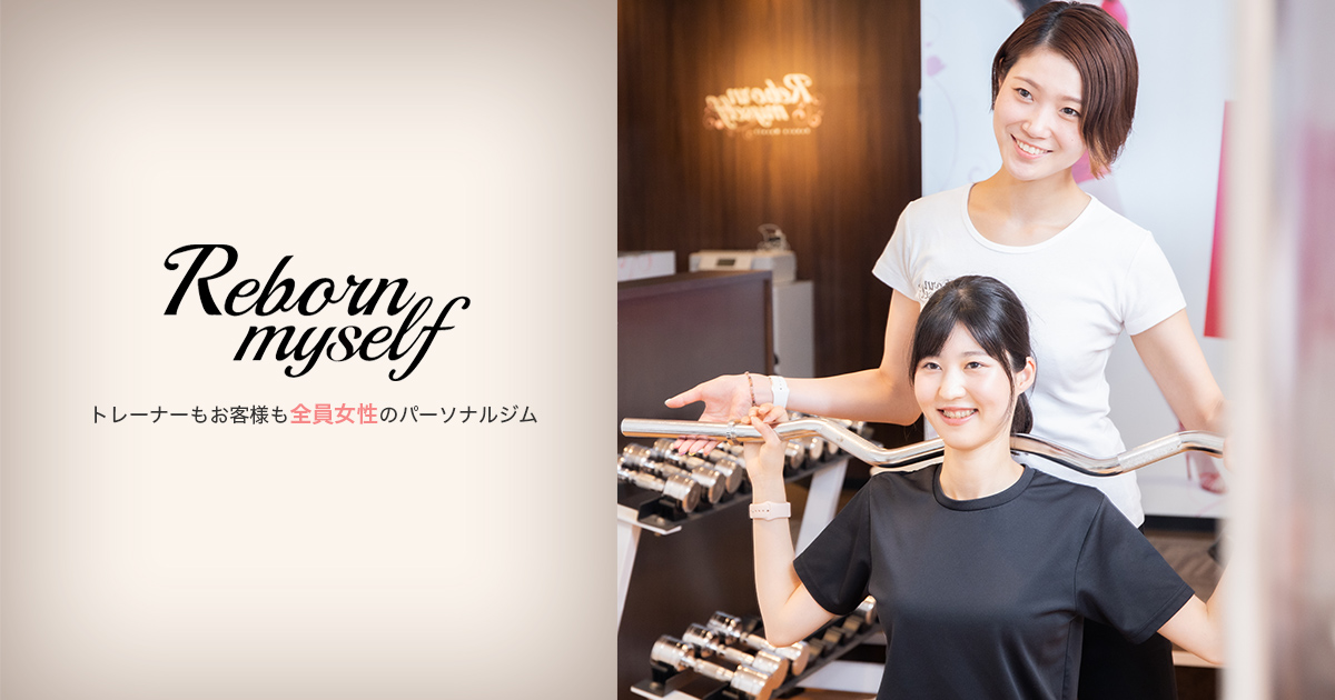 リボーンマイセルフ東京店の外観