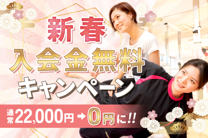 リボーンマイセルフ高崎店 女性専用パーソナルジム リボーンマイセルフ高崎店 女性専用パーソナルジム