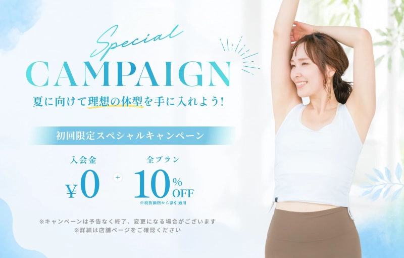 サンプルキャンペーン